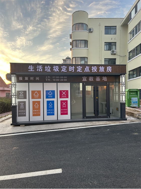 黄岛区丁家河社区垃圾分类房
