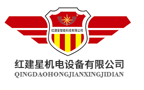 【紅建星機電設(shè)備】-祝您元旦快樂！